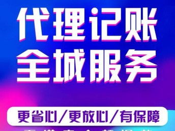 图 武汉公司注册0元起 武汉代理记账150元起 一站式贴心服务 武汉会计审计