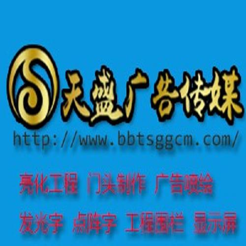 蚌埠哪家工程围栏 蚌埠工程围栏制作公司 蚌埠哪有工程围栏广告公司