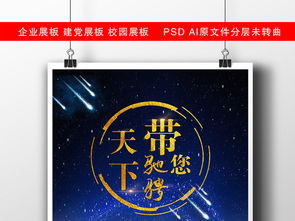 招兵买马驰骋天下创意招聘广告图片素材 设计图下载 招聘海报招聘 多用途海报大全 编号 16169848