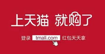 天猫淘宝被告不正当竞争 上天猫就够了广告词夸大其词