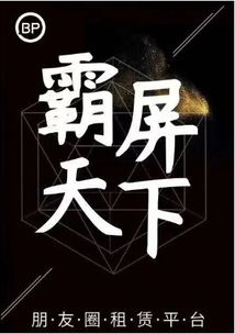 创新广告模式 照亮 中关村大屏幕 霸屏天下影响力全面释放