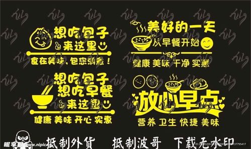 美好的一天设计图
