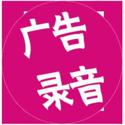 商场宣传广告配音制作农机产品语音介绍下载
