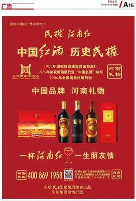 天明民权葡萄酒新愿景:重返中国葡萄酒第一方阵