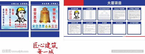 八牌二图 警钟长鸣设计图