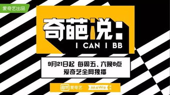 奇葩说 第五季 说出自己的欲望有错吗