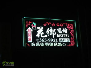 20140208环台湾骑行第3天夜奔高雄看到这家的广告