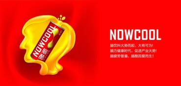 饮品广告