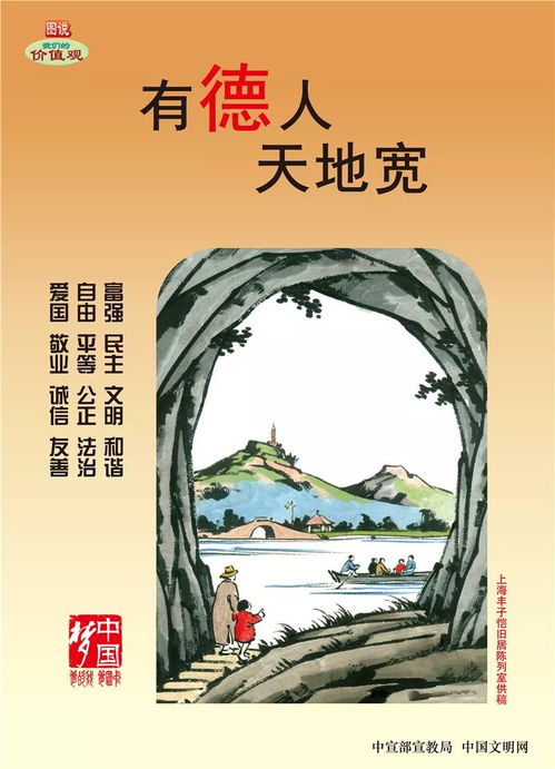 有德人 天地宽