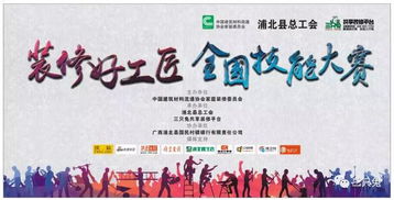 三只兔工匠技能比拼斗志昂, 艺 鸣惊人感动天