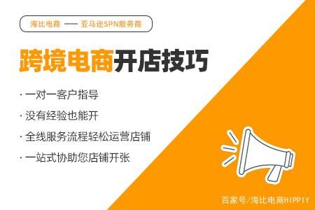 亚马逊新品的acos一般多少合适