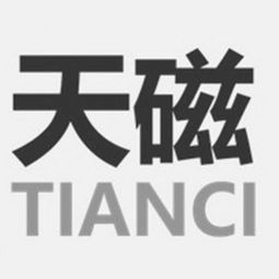 天津市天磁水处理设备厂