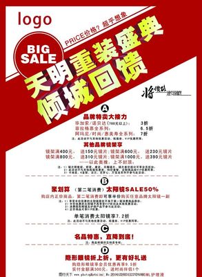淘宝装修海报图片