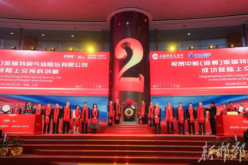 中船特气在上交所成功上市 温刚张维亮盛纪纲李俊华共同为中船特气鸣锣开市