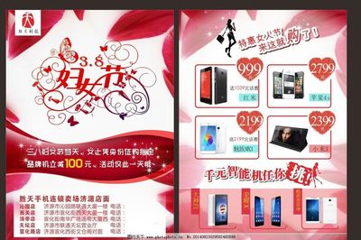 妇女节单页图片