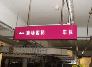 北京精艺天通广告 商品展示