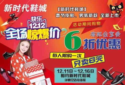 全场惊爆价 只卖六天
