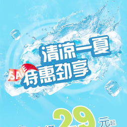 夏天促销海报图片矢量图免费下载 psd格式 1181像素 编号14122033 千图网