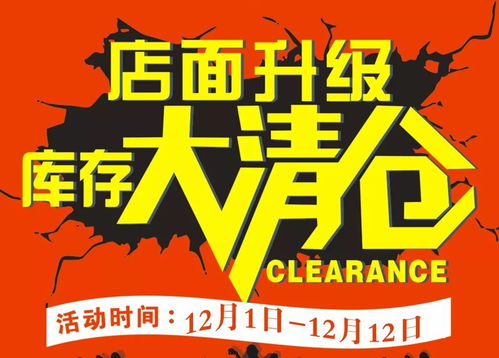 天鸣广告店面升级大清仓，倒计时最后三天！