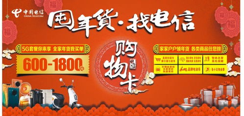 全城轰动！眉山电信送年货上电视，省钱秘笈尽在天鸣广告