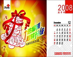 天鸣广告精品分层源文件 联通图专业设计与应用