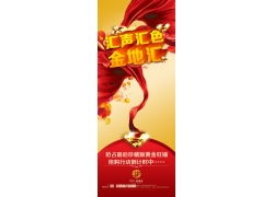 蓝天白云城市背景PSD素材模板 房产广告设计的理想选择