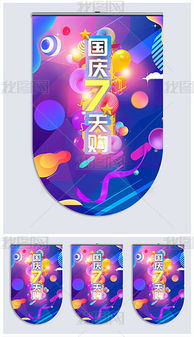 国庆黄金周双节同庆！天鸣广告推出高清PSD设计素材，助力节日营销